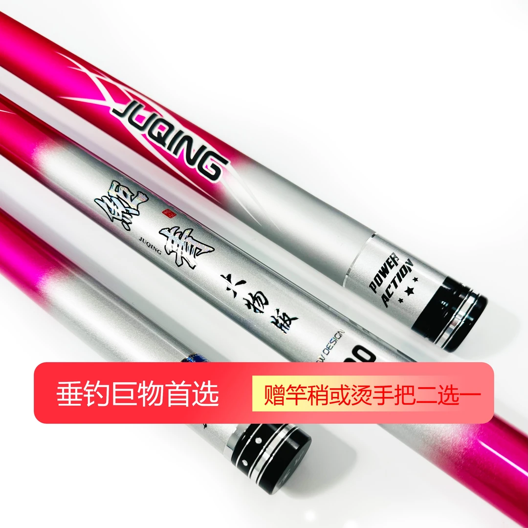 （巨青）鮔青大物版青鲟竿黑坑标鱼竿无铅跑铅6H正28调