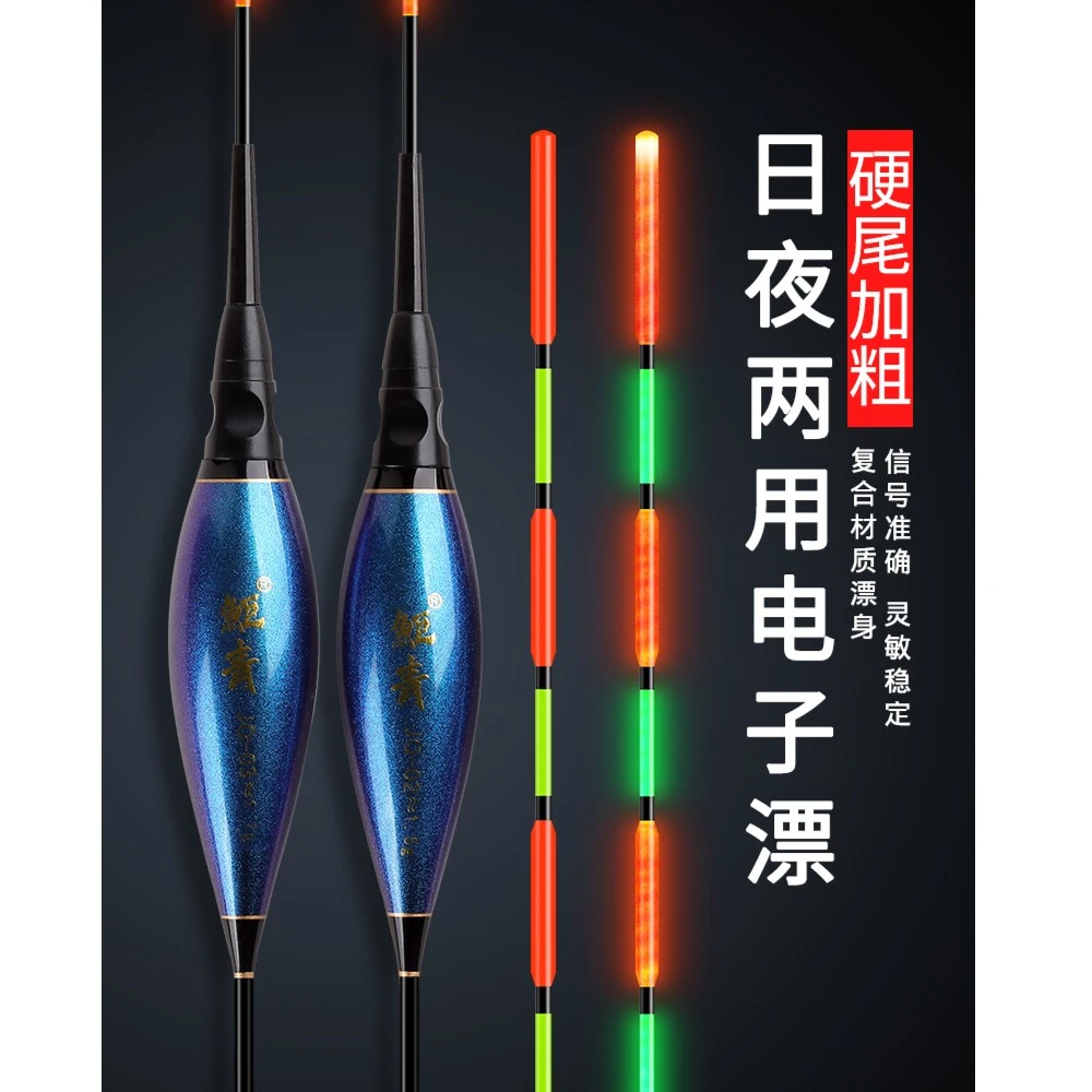 鮔青日夜两用浮漂高亮尾电子漂夜光漂夜钓垂钓漂
