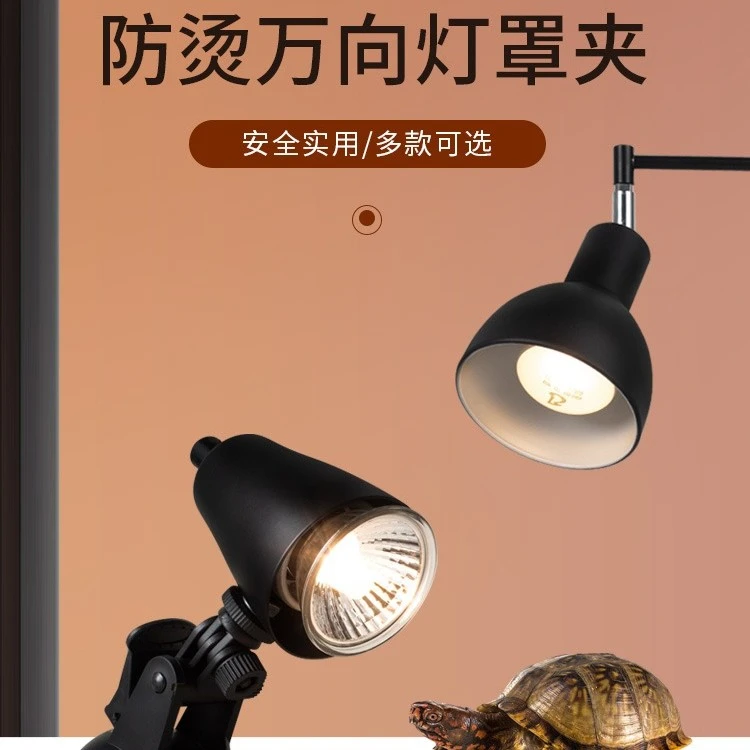 爬宠箱加热灯架蜥蜴乌龟UVA太阳陶瓷灯uvb全金属万向灯罩带开关夹