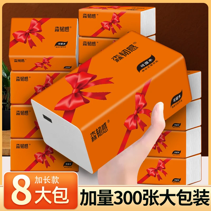 卫生纸抽宿舍干湿两用装家用实惠大包加厚整箱装餐巾纸抽擦手纸抽