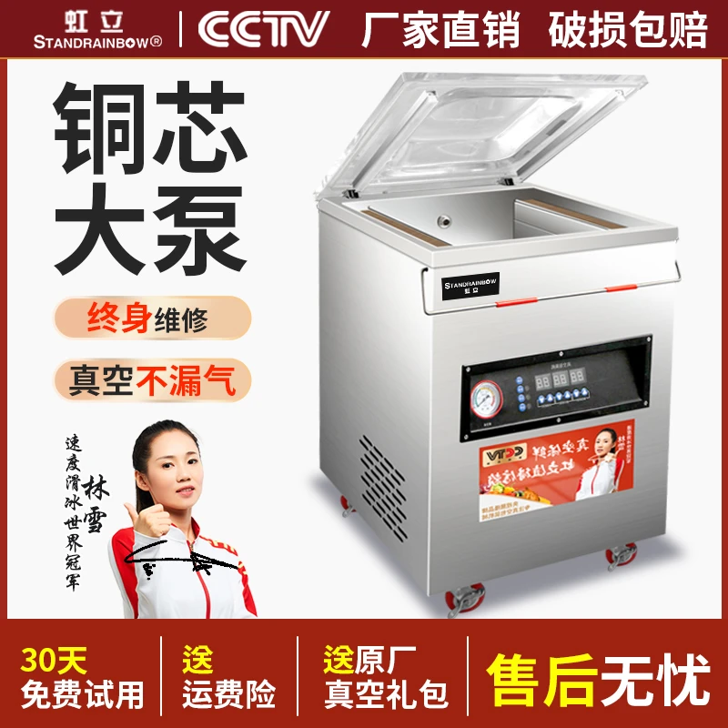 不挑袋子商用大吸力真空食品包装机干湿大型全自动打包封口抽真空
