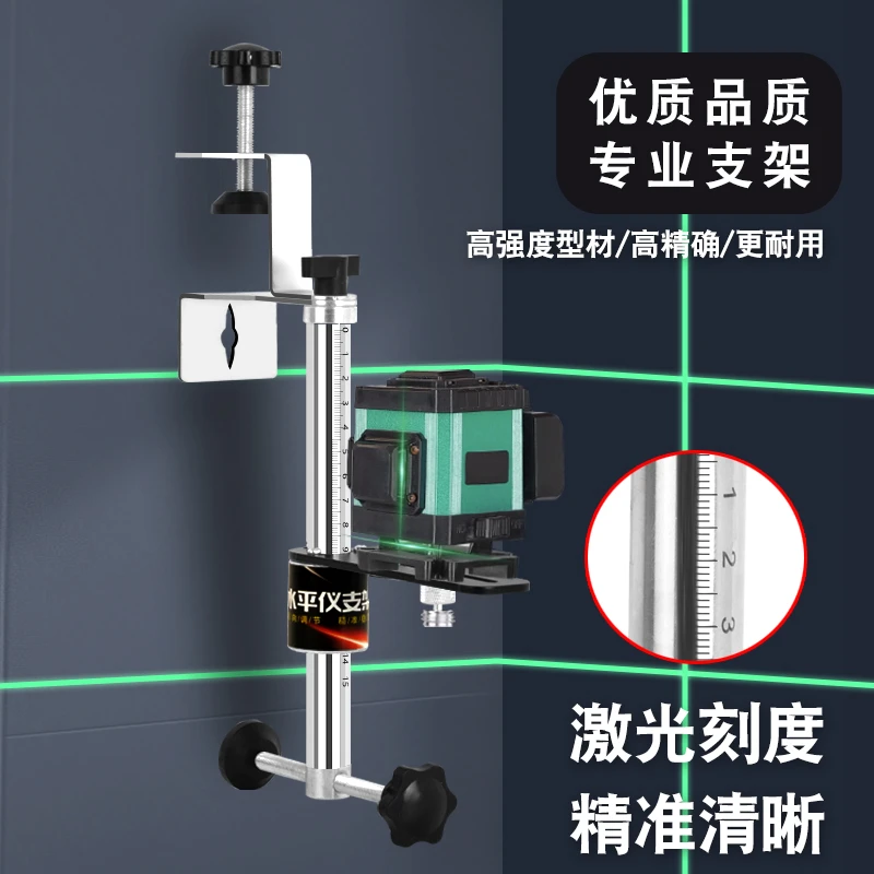 可调节挂墙支架瓦工木工吊顶水平仪升降支架壁挂式红外线上墙挂架