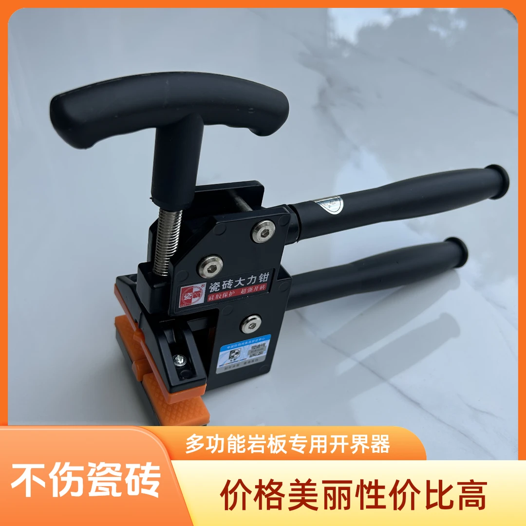新款瓷砖大力钳上压式硅胶保护不伤瓷砖瓷砖开界瓷砖切割推刀配件