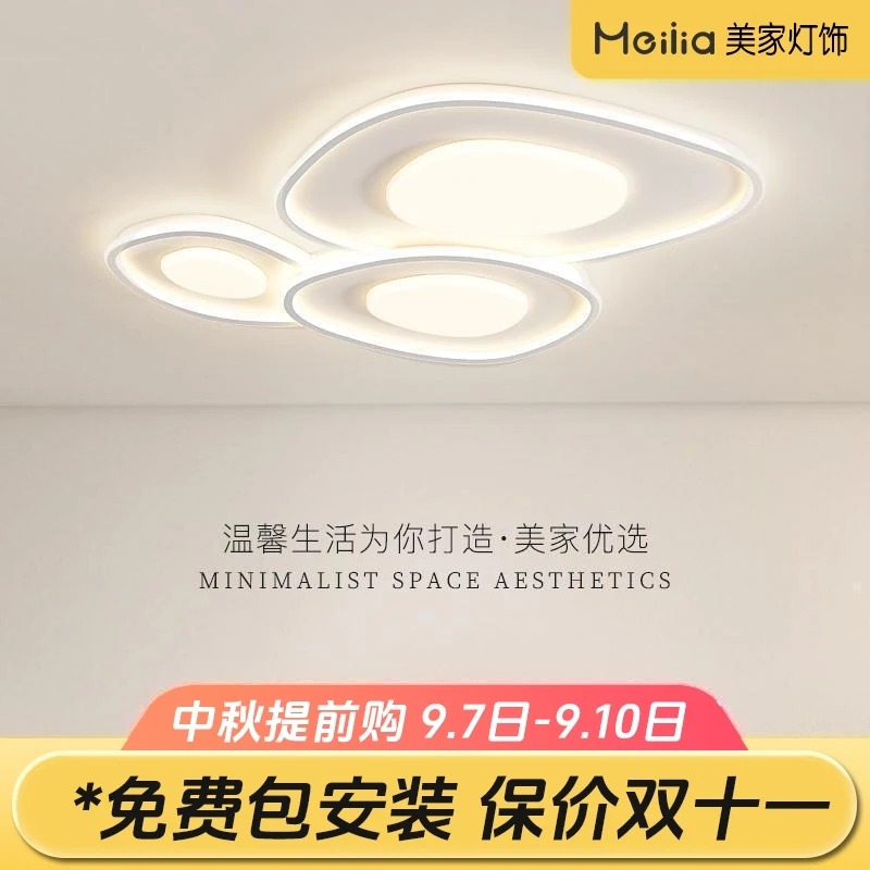 全光谱鹅卵石客厅吸顶灯餐厅卧室灯全屋灯具套餐广东中山灯具灯饰