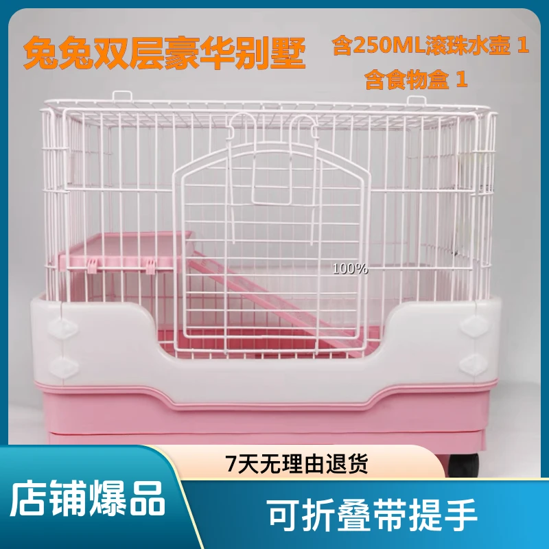疯狂小兔家用特大别墅加密兔笼子窝含250ML水壶套餐带脚垫食物盒
