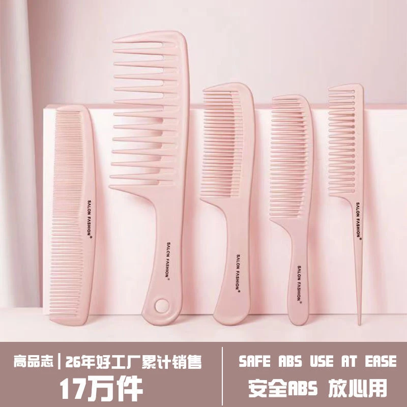 梳子女士专用长发家用直发防卷发头发梳静便携小大宽齿电套装梳