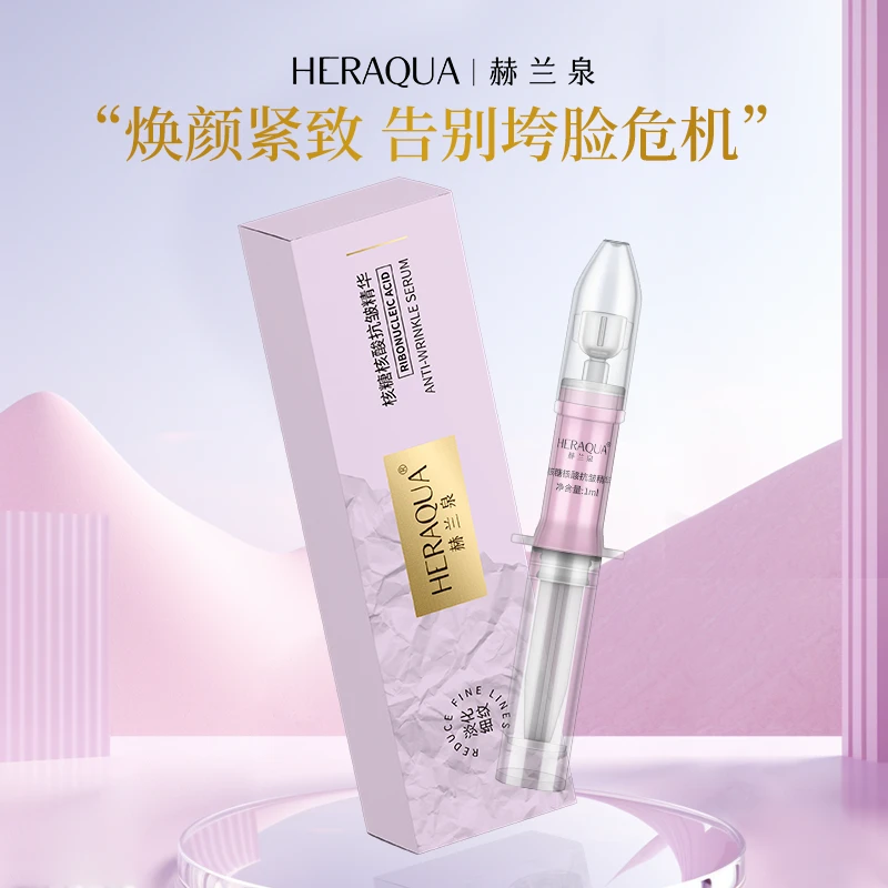 HERAQUA/赫兰泉核糖核酸抗皱全脸眼精华RNA精华（1支1ml）