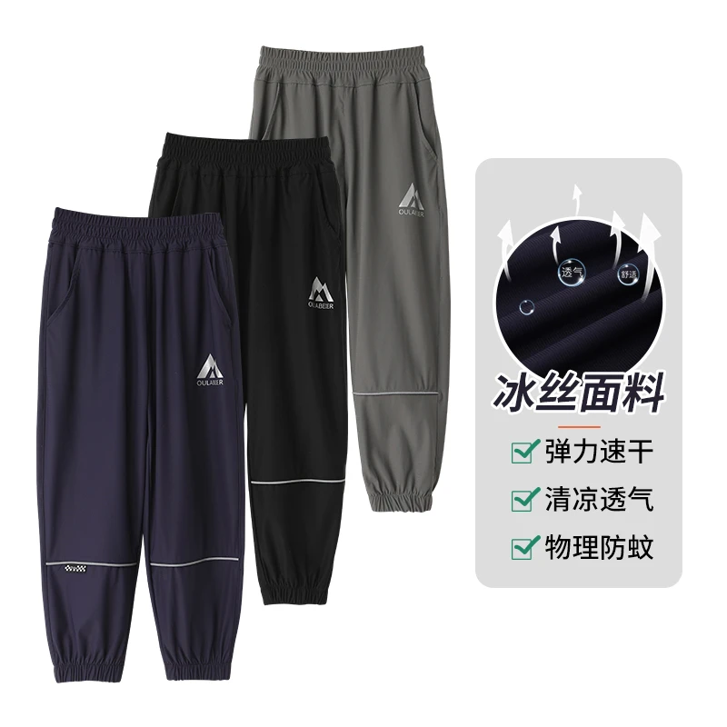 23007男童速干裤夏季防蚊薄款童裤透气宽松运动休闲长裤弹力轻薄