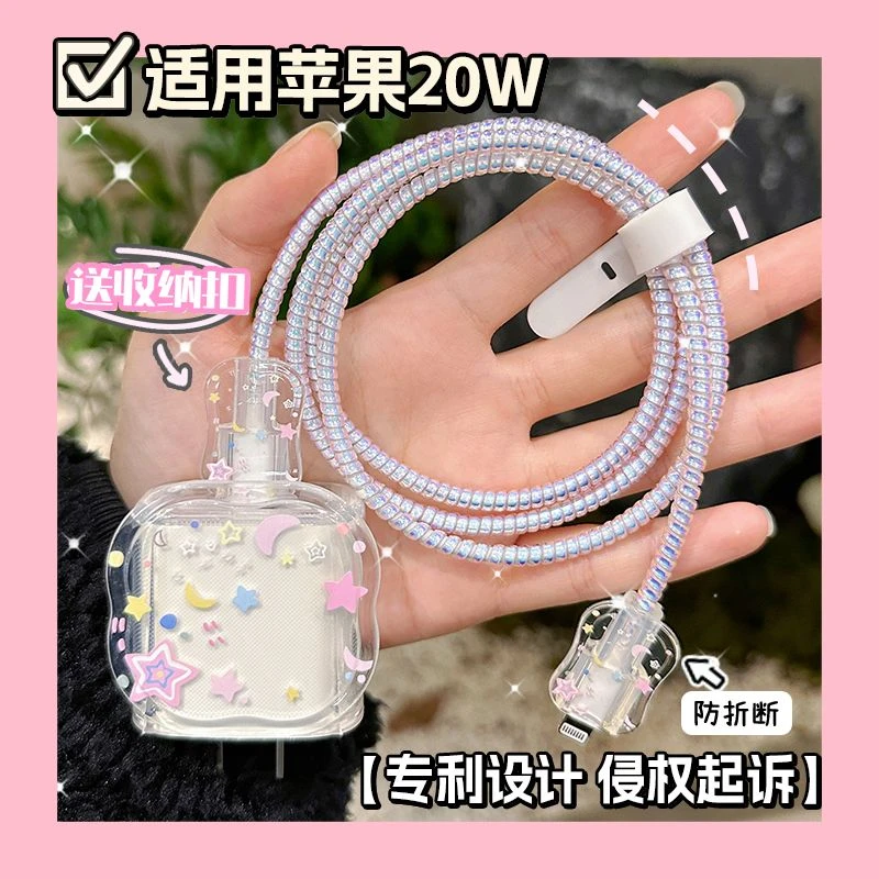 数据线保护套20w适用苹果15手机iPhone14promax快充13壳充电器12