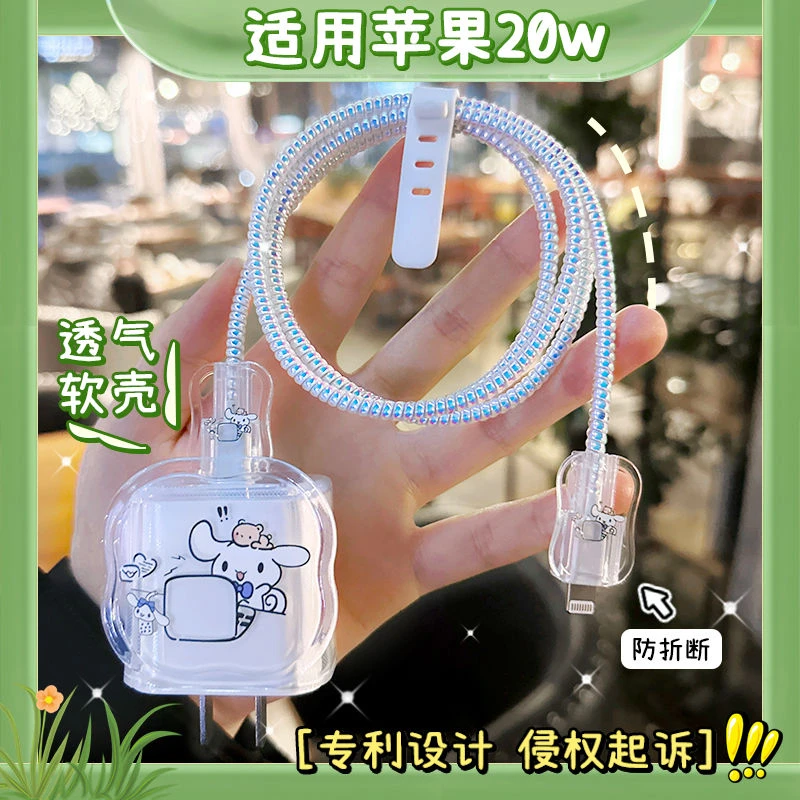 苹果充电器保护套快充20w适用11/13数据线14防折断缠绕线咬线器15