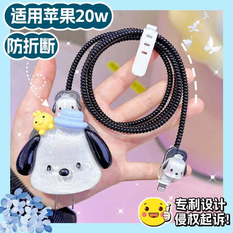 适用苹果iPhone15promax充电器保护套20w快充头壳12数据线13pro14
