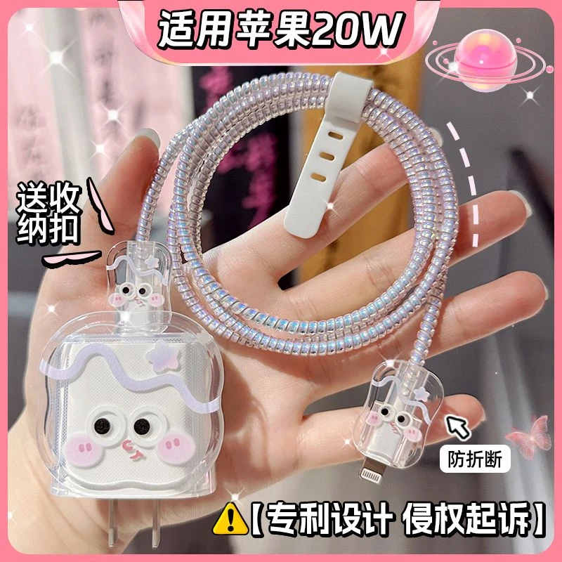 苹果12数据线保护套14 plus13适用iPhone15promax快充20w充电器头