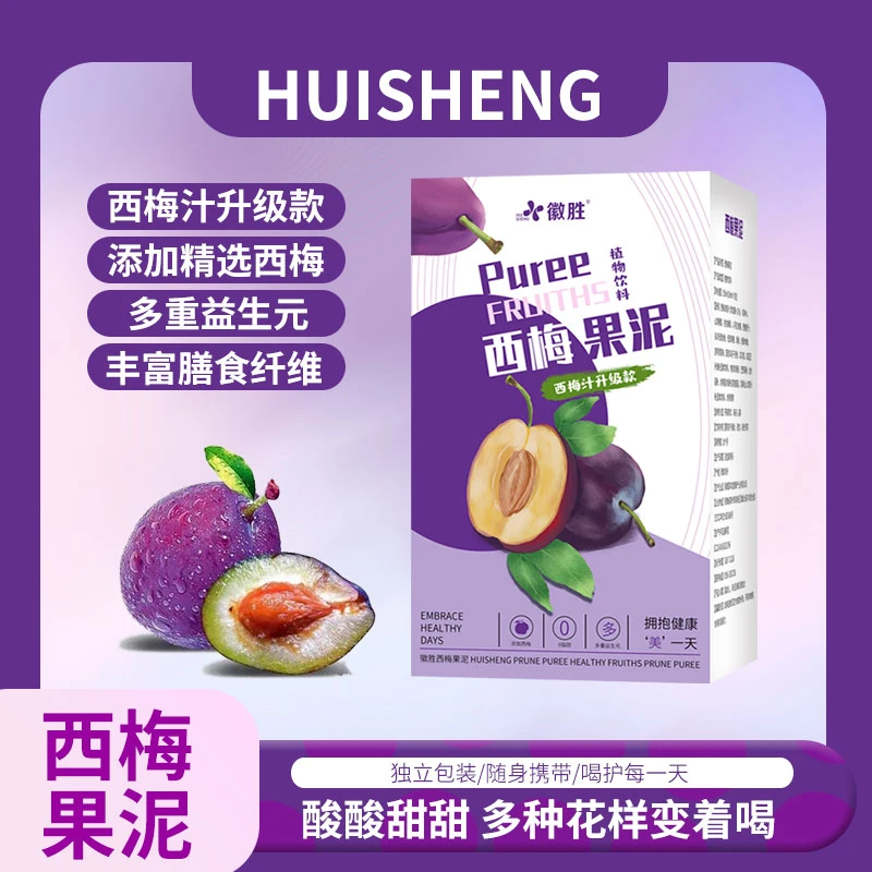 【爆款推荐】西梅果泥整颗果肉研磨每一口都有料独立包装鲜果鲜榨