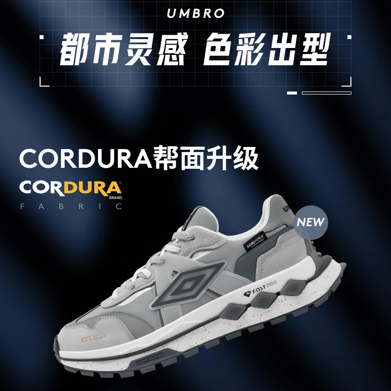 Umbro/茵宝【龙年穿搭】男女百搭FUSE飞船鞋休闲运动鞋U1122450615