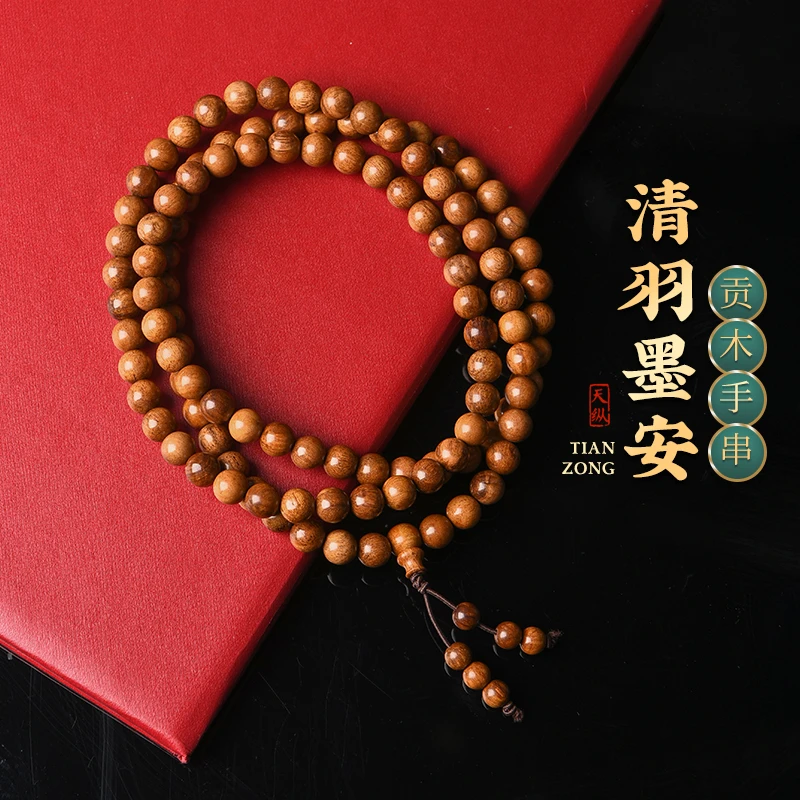 贡木0.8*108颗手串M000280TZYB