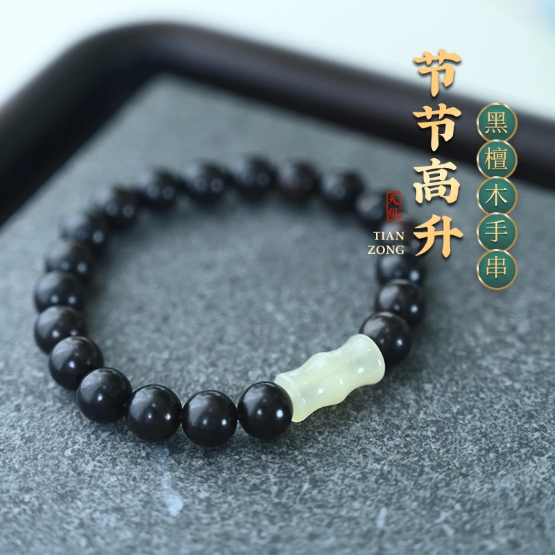 黑檀0.8cm+竹节DIY单圈手串/串-JZ000017TZ