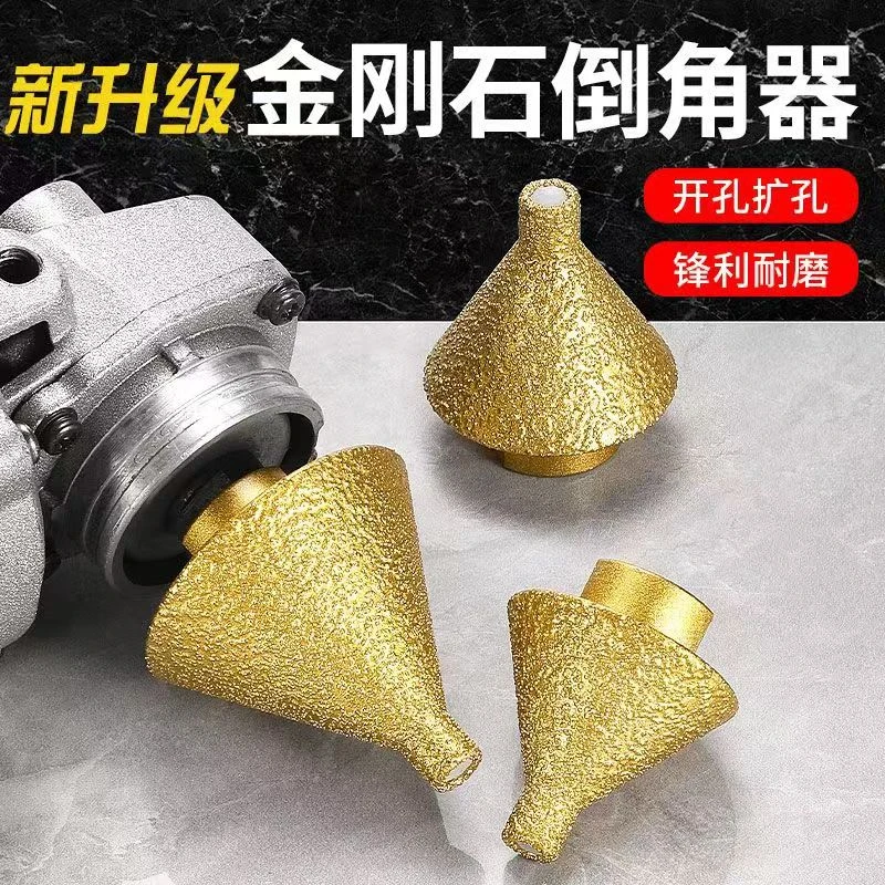金刚石倒角器瓷砖打孔钻头大理石锥形开孔器角磨机扩孔器伞型磨头