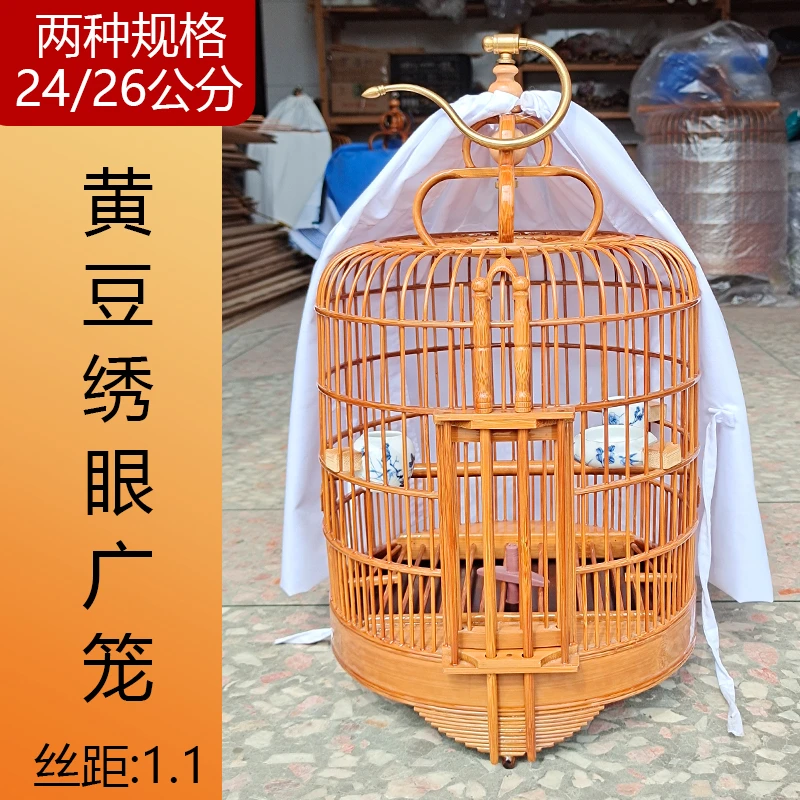 广式绣眼鸟笼24 26黄豆广笼 金丝鸟笼中雀老竹料玉鸟笼子精品竹料