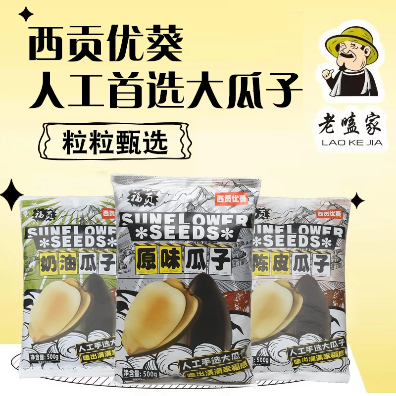 熟瓜子新2024精选多熟瓜子内蒙古葵花籽大颗粒瓜子皮薄