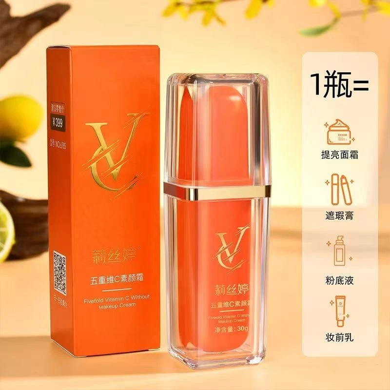 莉丝婷维c素颜霜嫩肤三合一自然不假白亮面轻透养颜多效修颜温和