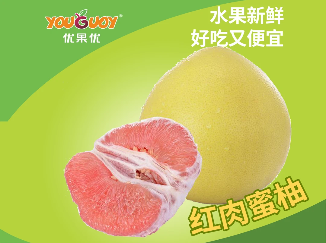 红心蜜柚(小)3个