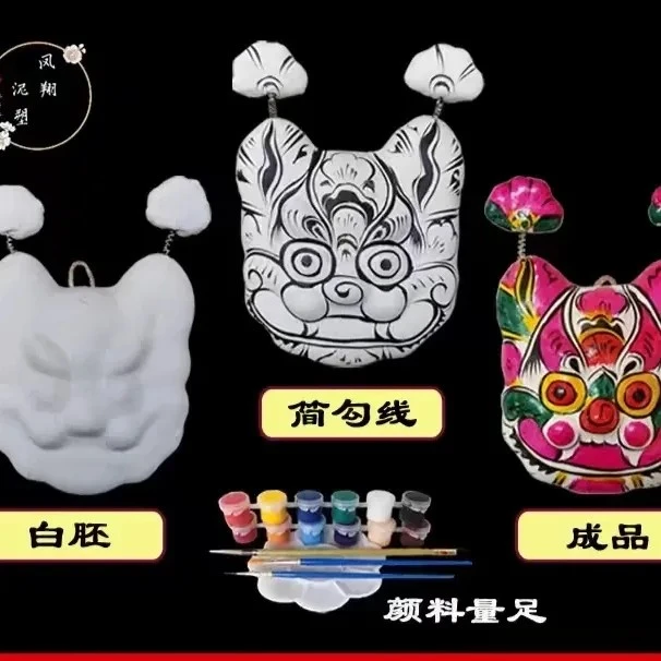凤翔非遗手工DIY材料包彩绘泥塑空白胚美术幼儿园学生教学