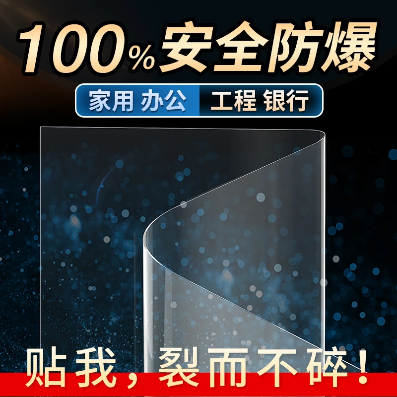 钢化玻璃防爆膜家用透明玻璃贴纸淋浴房卫生间浴室窗户门鱼缸贴膜