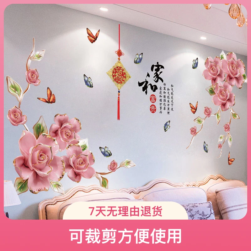 中国3D立体花瓶贴画泡沫墙纸贴纸防水家用自粘墙贴房间3D立体墙贴