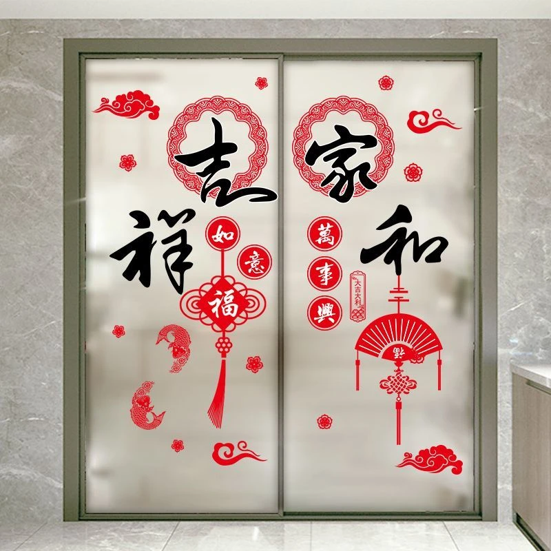 2025新年墙贴画喜庆装饰贴纸客厅布置玻璃门春节商场店铺橱窗年画