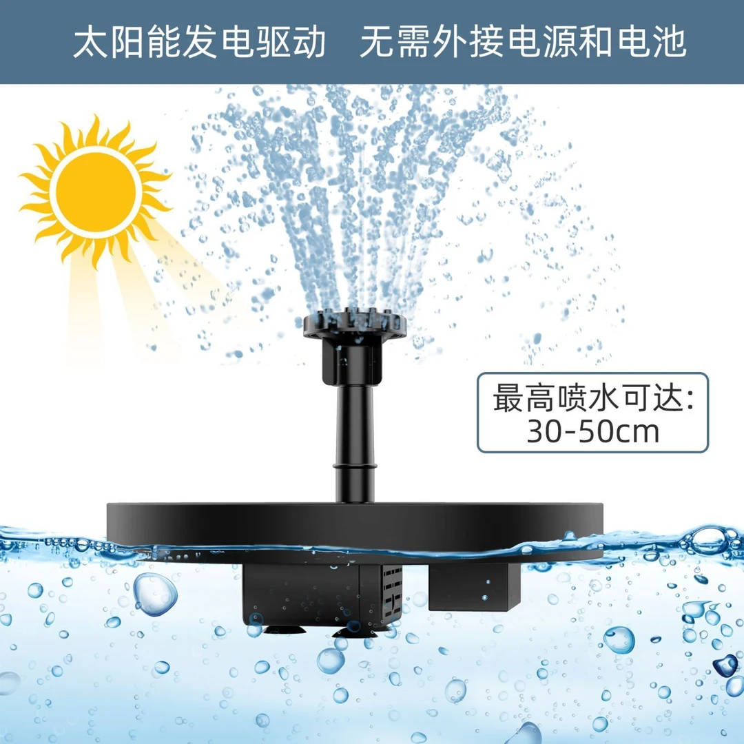 庭院悬浮太阳能喷泉自动流水鱼池景观户外小型鱼池循环假山浮水泵