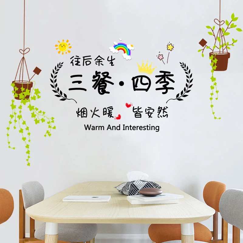 餐厅墙面贴画厨房玻璃推拉门装饰客厅玄关自粘墙上新款温馨