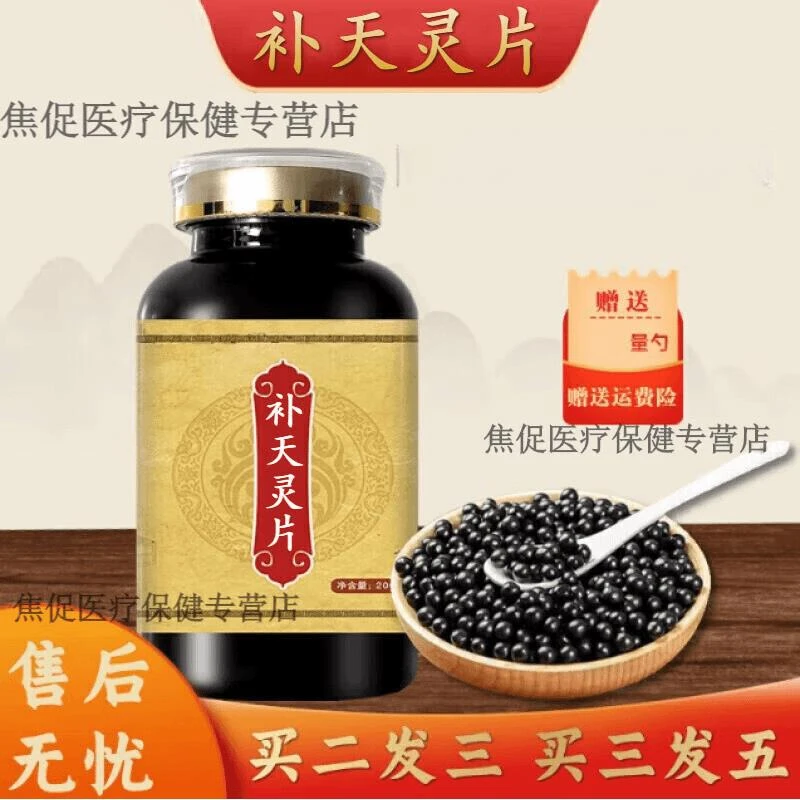 倪师原料补天灵片丸原方配比古方根茎类农产品原材精选