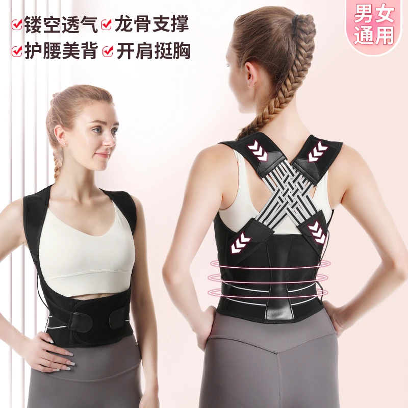 夏季透气美背美体神奇背部开肩男女学生儿童隐形纠正背成人矫姿带