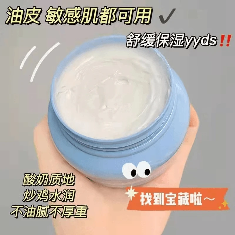 保湿润肤霜膏烟酰胺嫩白滋润补水修护面部全身体乳男女水润护理