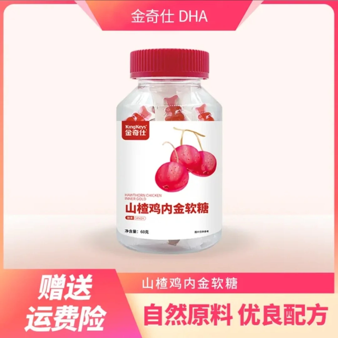 【金奇仕山楂鸡内金凝胶软糖（60g）】