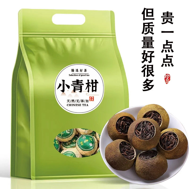 新会小青柑普洱熟茶陈皮宫廷普洱柑普茶橘子茶桔普茶青桔茶袋装