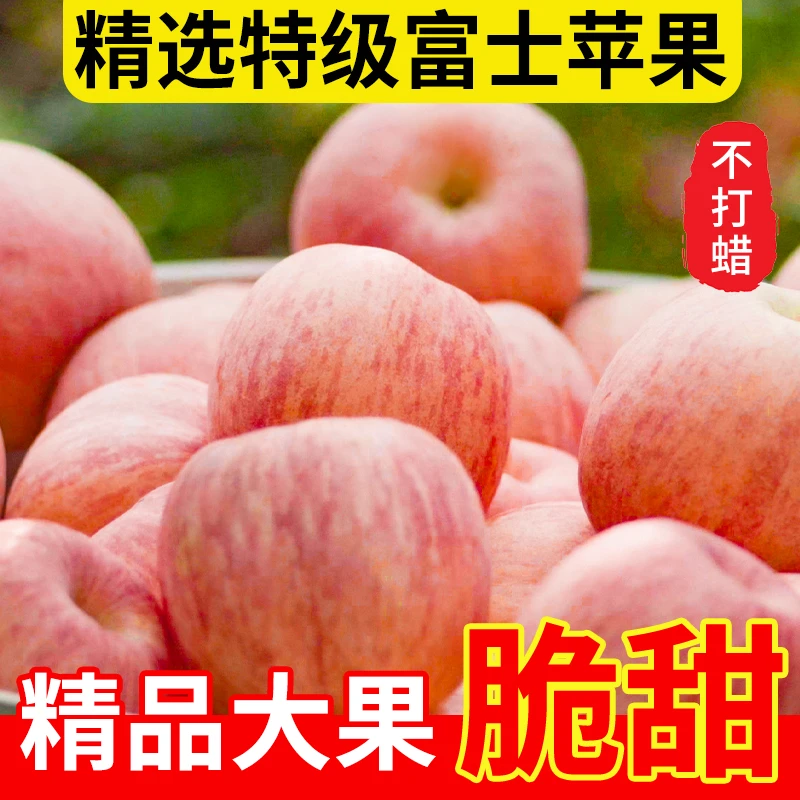 【超甜水波纹富士】正宗山西运城冰糖心红富士苹果新鲜水果脆甜多汁