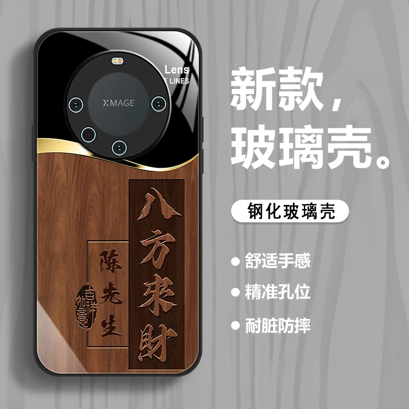 适用【华为Mate60Pro+】手机壳新款姓氏定制玻璃壳百家姓商务时尚防