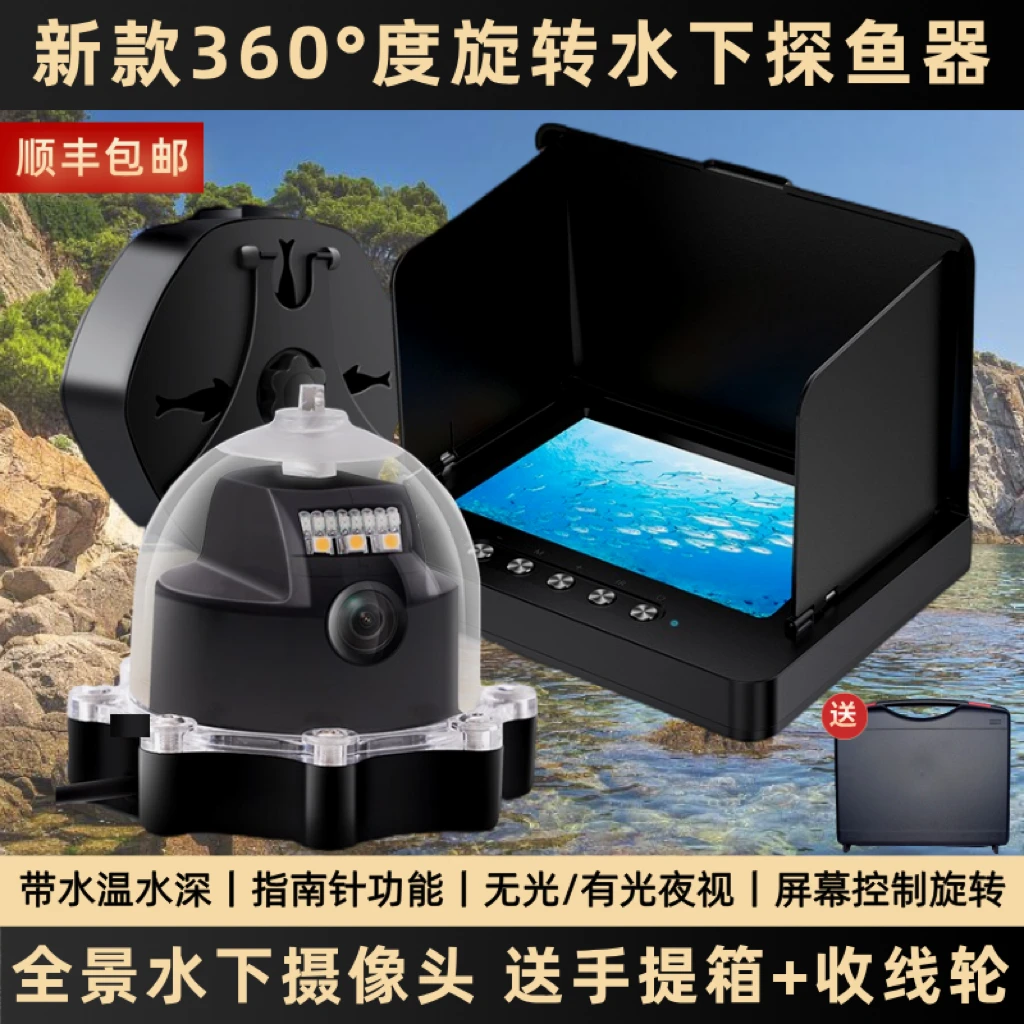 巡渔博士新款360度旋转水下探鱼器高清摄像头探头全景无死角夜视