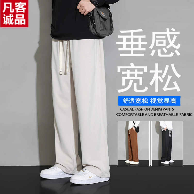 凡客诚品裤子男士秋季宽松休闲潮流运动垂感高街直筒阔腿长裤男