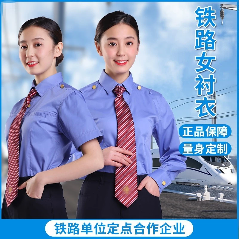 新款铁路制服女衬衣长袖铁路局19式路服短袖工装新式路服