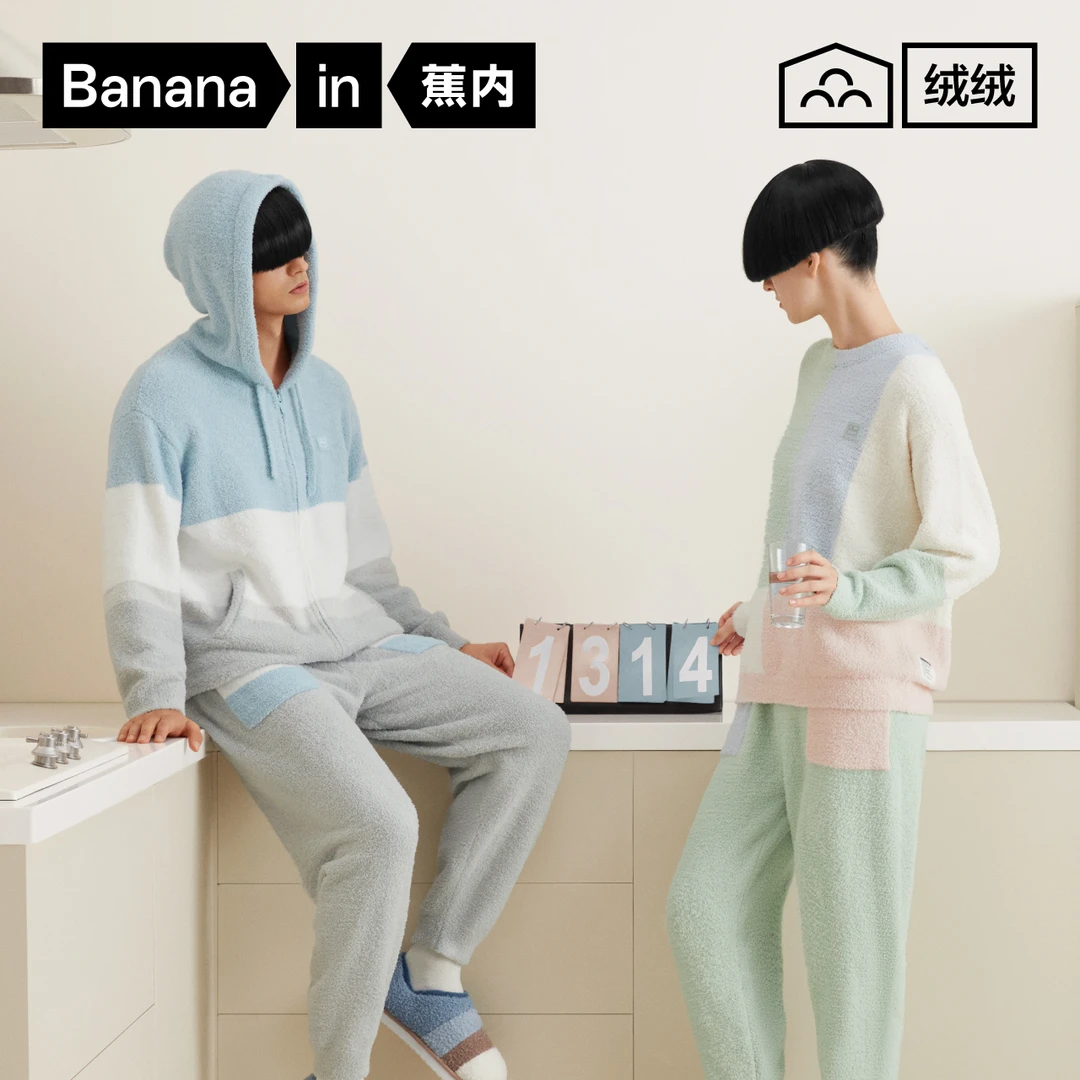 【连帽开衫款】蕉内绒绒555H半边绒睡衣家居服宽松居家情侣套装
