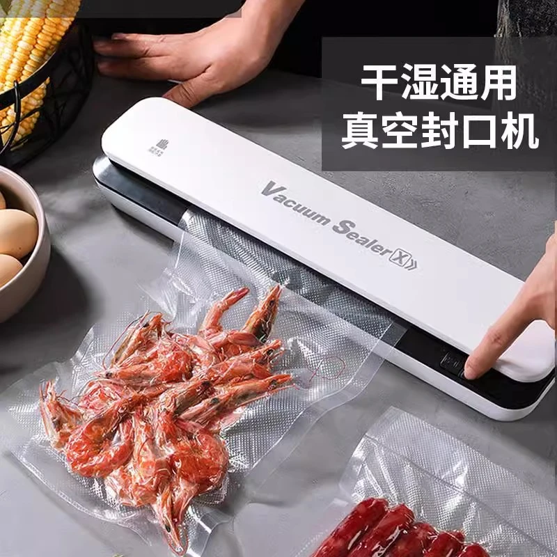 【新疆包邮】抽真空家用封口机包装机全自动密封袋塑封保鲜好物