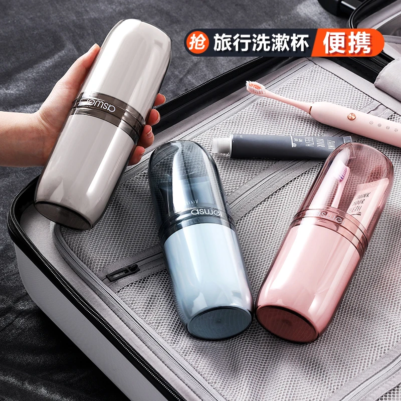 【新疆包邮】旅行漱口杯牙刷收纳盒便携式牙具洗漱杯刷牙刷杯牙缸杯