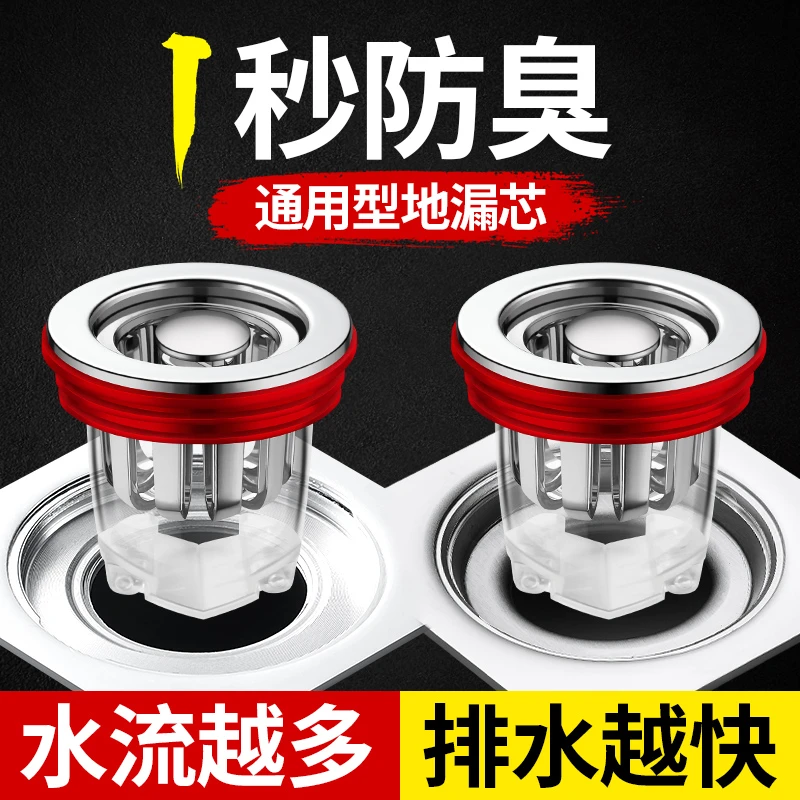 【新疆包邮】地漏防臭器卫生间厕所下水道防返臭神封内芯盖防虫通用