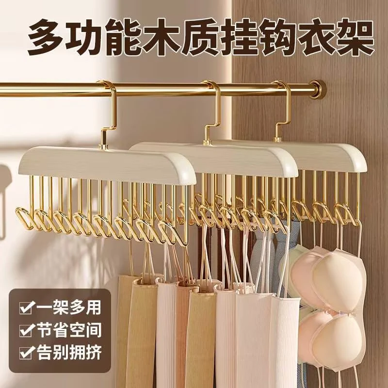 【新疆包邮】多功能木衣架家用挂衣收纳神器无痕防肩角挂钩内衣吊带