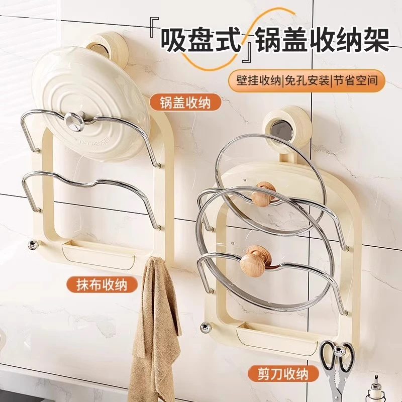 新疆包邮哥吸盘多层锅盖架壁挂式厨房置物架放锅盖收纳架子免打孔