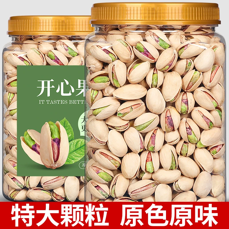年货开心果原味大颗粒250g罐无漂白散装称斤批发干果孕妇坚果零食