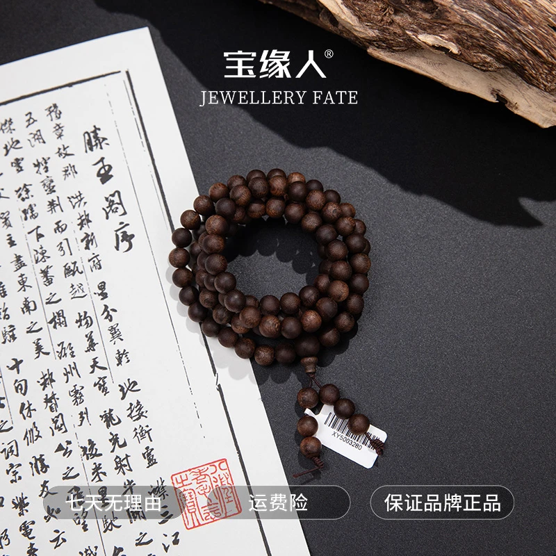 【宝缘人】香港老顶料玉化红香炉沉水老黄奇 108*8+  ESCX068