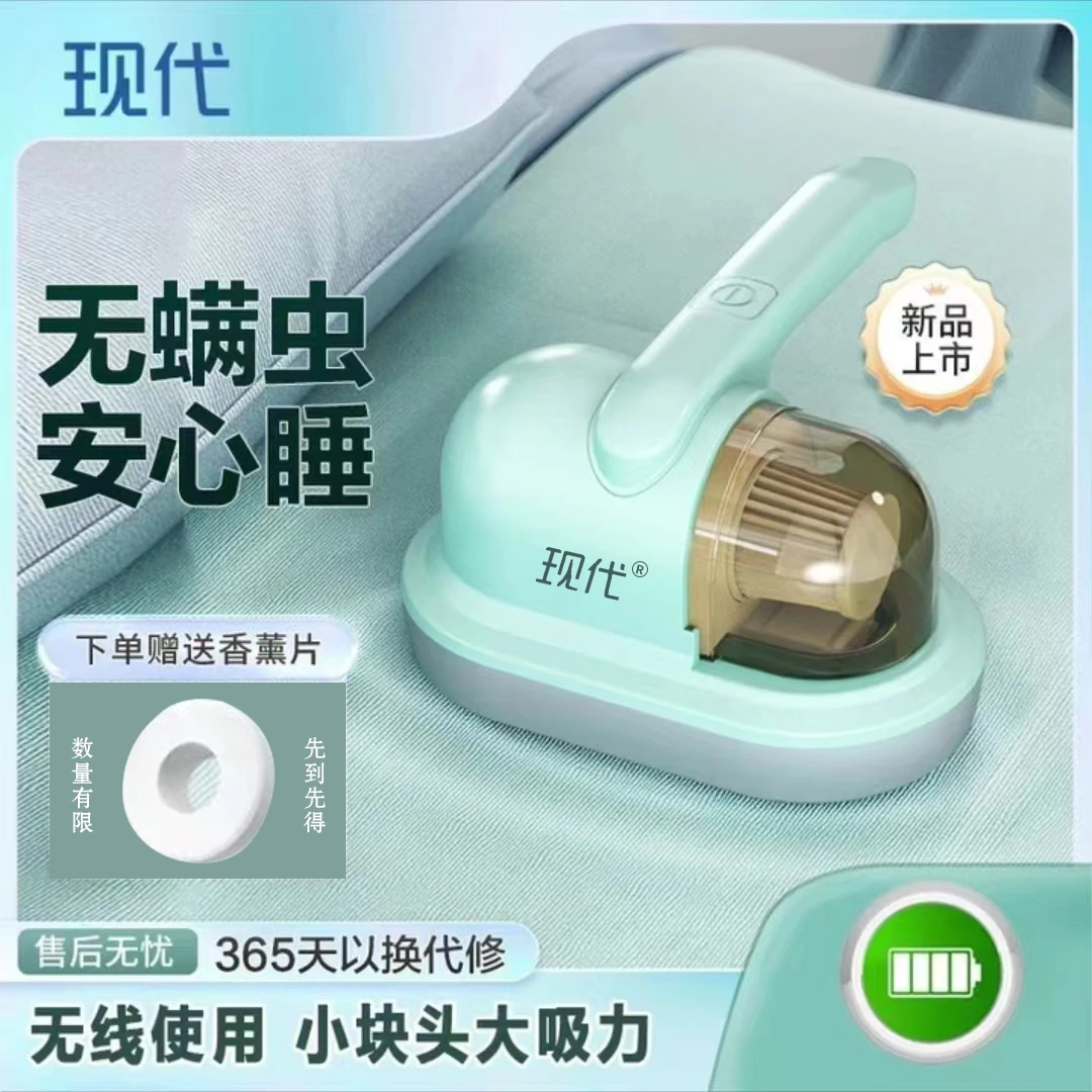 现代无线ai吸尘除螨仪家用香薰手持式紫外线消毒迷你小型充电宿舍